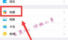 抖音视频怎么发到朋友圈
